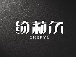 VIS企业系统标识