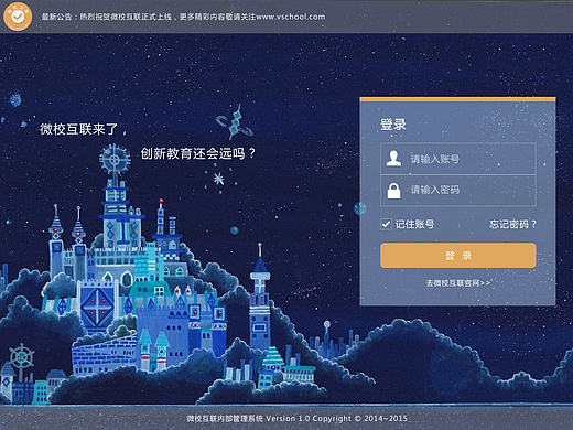 产品后台页面