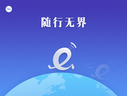 随e行 redesign
