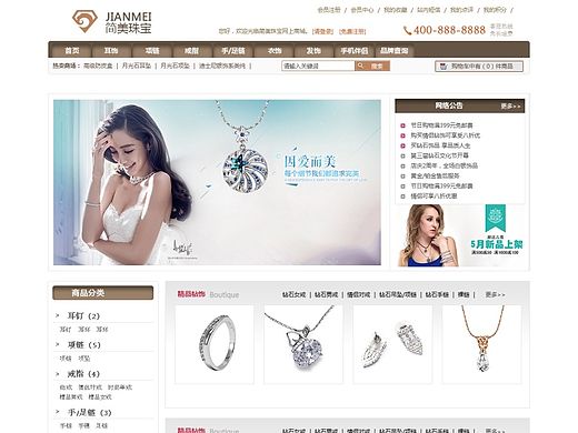 电商网站 首饰珠宝（个人主页-ZMTQxMTEzODQ=） - 电商 - 站酷设计师夜苏铭原创素材 - 站酷ZCOOL