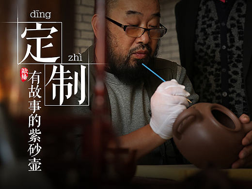  紫砂壶详情设计