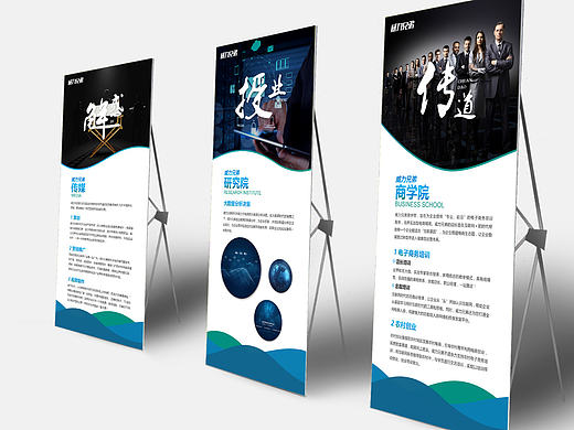 威力兄弟企业文化墙 & X展架