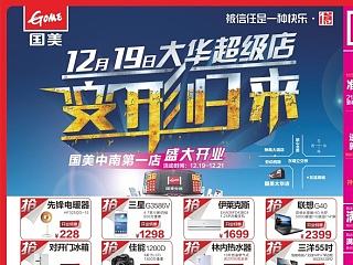 报广