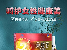 保健品建模渲染图