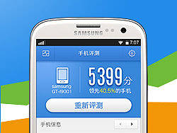 手机测评APP