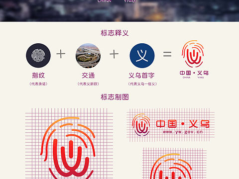 义务城市vi设计