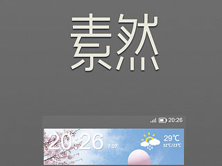 素然（个人主页-ZNDI4NDYwOA==） - 主题/皮肤 - 站酷设计师子木公原创素材 - 站酷ZCOOL