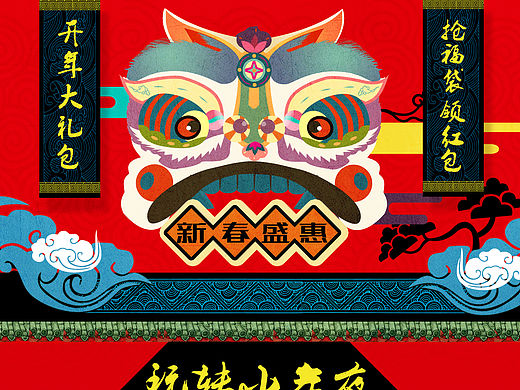 2016新春专题