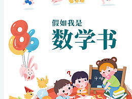 数学