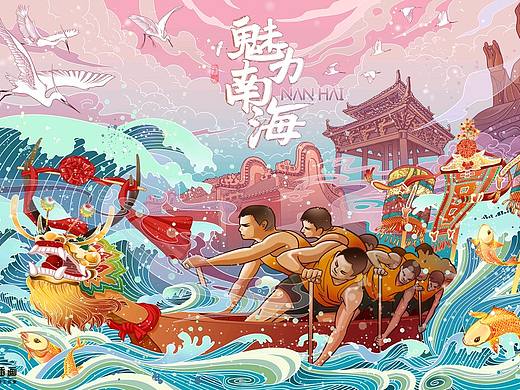 热血龙舟，魅力南海