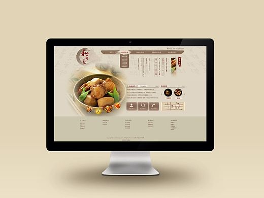 企业网站改版（清新中国风）