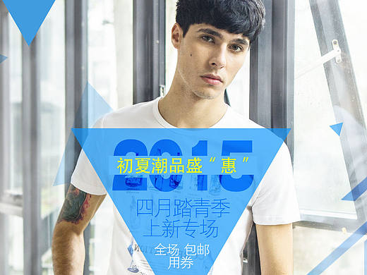 2015年4月幸德男裝旗艦店整體規(guī)劃（個人主頁-ZODExMTQzNg==） - 電商 - 站酷設(shè)計師菩提葉之意原創(chuàng)素材 - 站酷ZCOOL