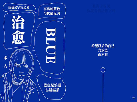蓝色概念书  书籍装帧设计