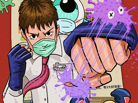 #你的专业能为疫情做些什么？