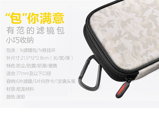 滤镜包详情