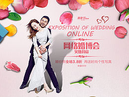 婚纱摄影活动专题页面