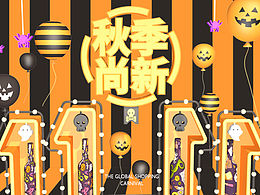 11·11 萬(wàn)圣節(jié) C4D 電商banner習(xí)作分享