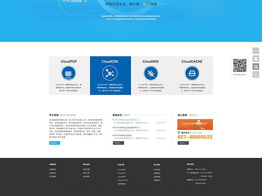 速网科技（个人主页-ZMTk3NjkyNTY=） - 企业官网 - 站酷设计师jinjin0528原创素材 - 站酷ZCOOL