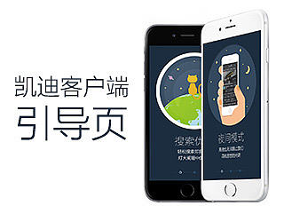 手机引导页（个人主页-ZNzEwMDY4NA==） - 其他UI - 站酷设计师polarbear1216原创素材 - 站酷ZCOOL