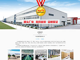 1688首页参考