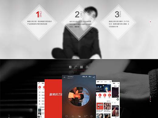 一屏app网页推广图