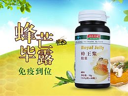 补品