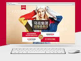 马克女装二级页面叫嚣版
