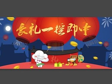 banner  广告图 新年  2016 