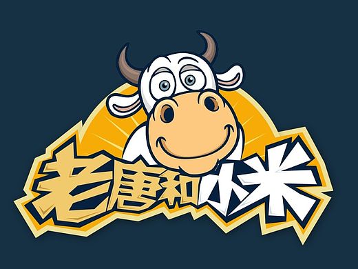 食品标志 食品logo 奶牛标志 食品奶牛 