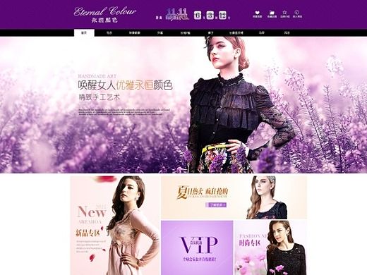 女装