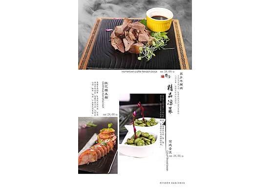 高档中餐菜谱