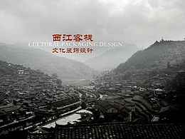 乡村振兴