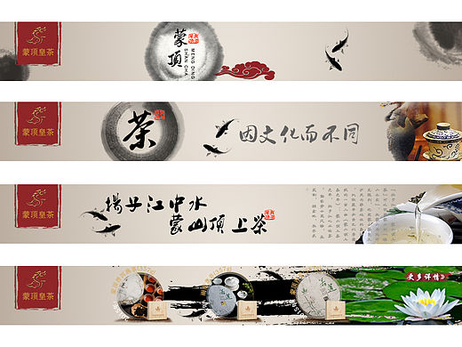 《蒙顶皇茶》Flash动画