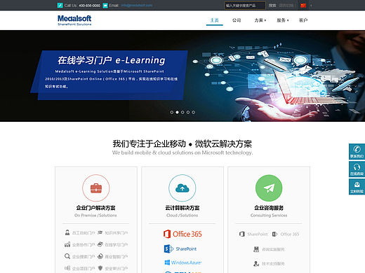 企业门户网站
