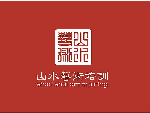 山水艺术培训VI设计