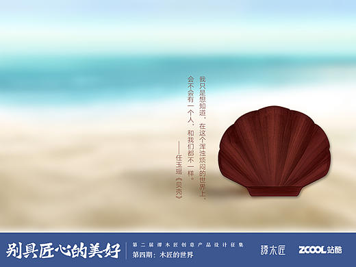 贝壳