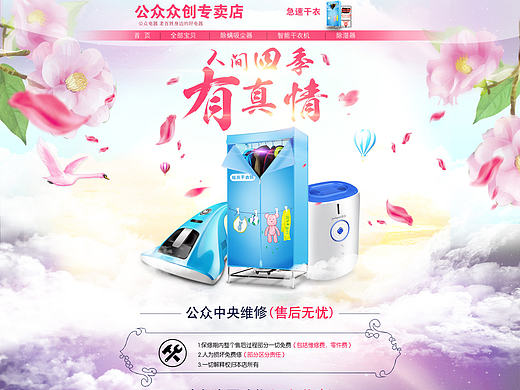 首页 春季