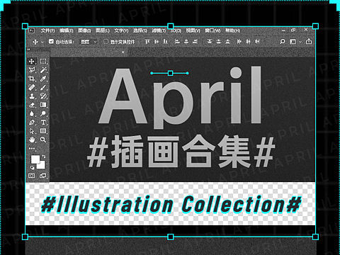 部分插画头像合集