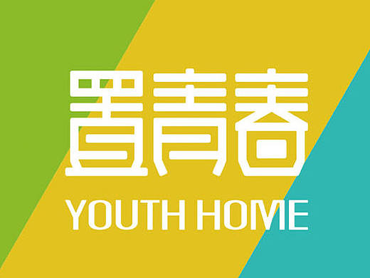 置青春活动主画面