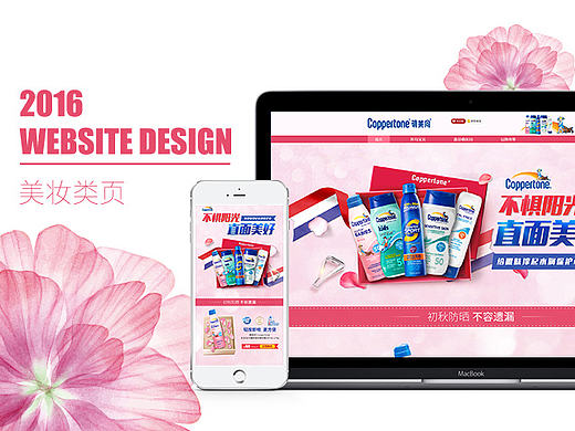 京东-化妆品页水宝宝海外自营旗舰店