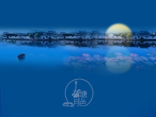 荷塘月色（个人主页-ZMTk0NDc4NzY=） - 图标 - 站酷设计师逸暄原创素材 - 站酷ZCOOL