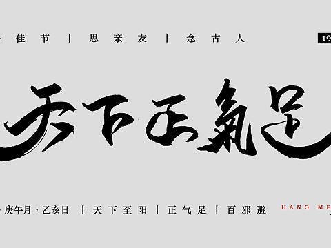 [z加油]（個(gè)人主頁(yè)-ZMzY1NjYyNDg=） - 其他 - 站酷設(shè)計(jì)師貳極拳師原創(chuàng)素材 - 站酷ZCOOL