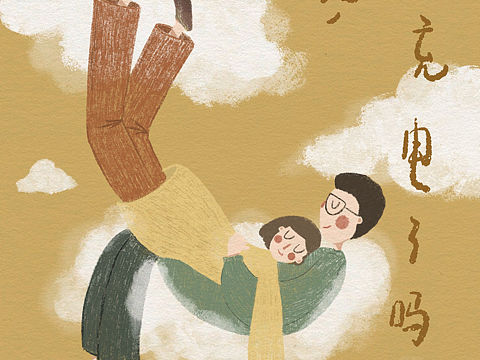 今天你充电了吗？（个人主页-ZNTE2NzYxMDA=） - 创作习作 - 站酷设计师揪九三三原创素材 - 站酷ZCOOL