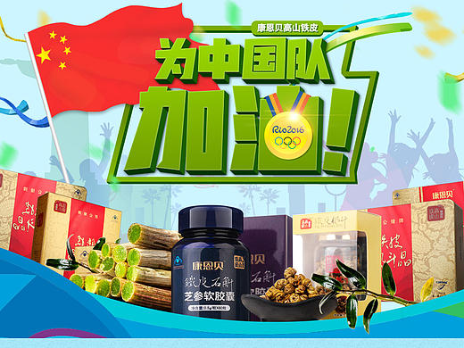 天猫奥运首页