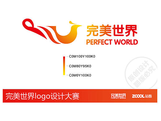 完美世界LOGO设计——凤舞篇（个人主页-ZMTk2ODE3NTY=） - Logo - 站酷设计师reading4ever原创素材 - 站酷ZCOOL