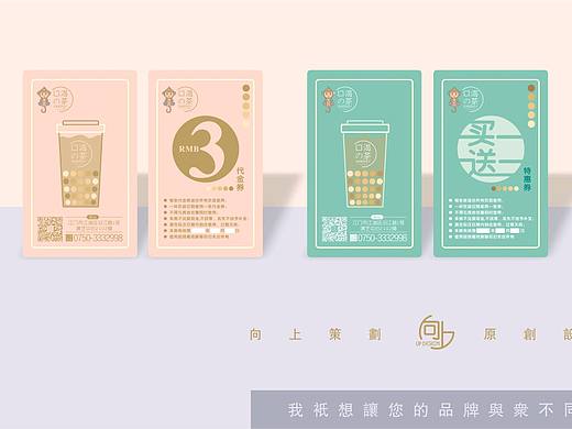 VIP会员卡优惠券设计🔥