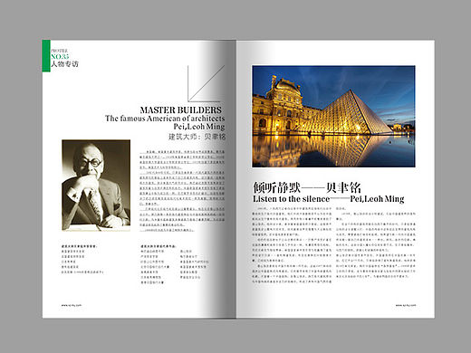 科源集团季刊，杂志，排版