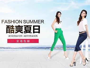 女裤海报、、裤子海报
