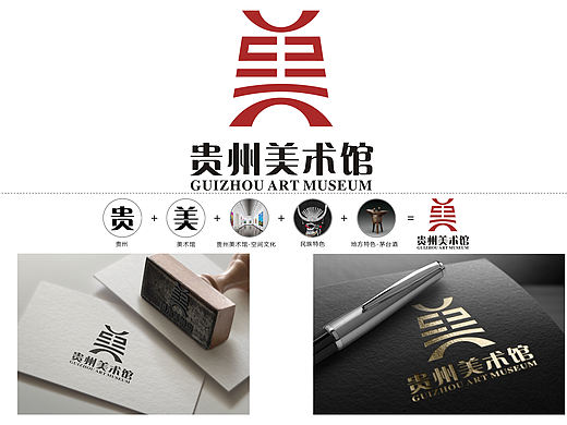 贵州美术馆LOGO