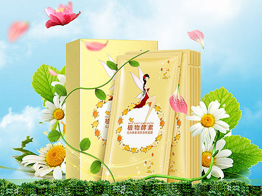 公主美丽肌密 新微商 微信 系列 手绘 插画 视觉效果 化妆品 面膜 创意 淘宝 详情页 杂志封面